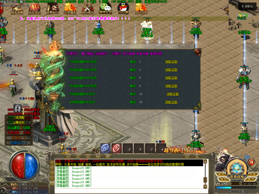 天神诀第三季神器攻速单职业GM版本库-九大陆