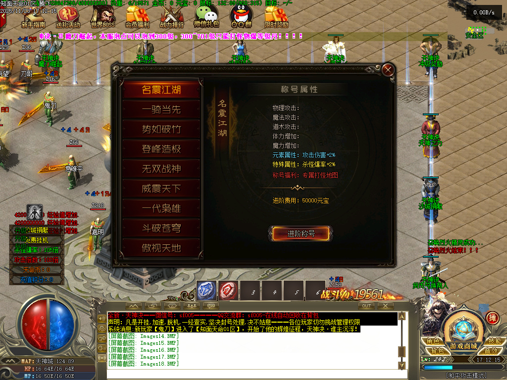 天神诀第三季神器攻速单职业GM版本库-九大陆