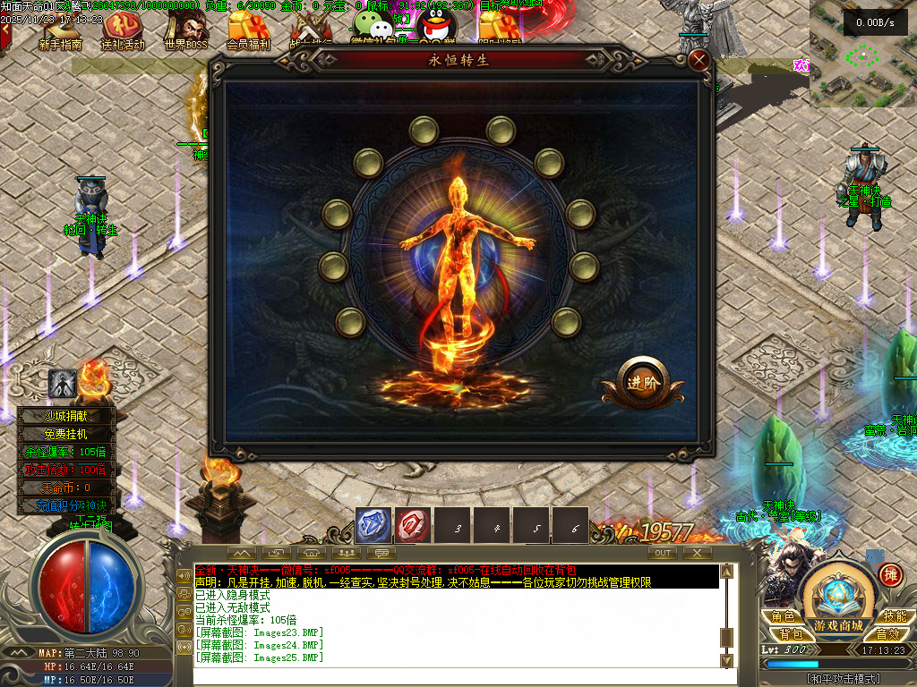 天神诀第三季神器攻速单职业GM版本库-九大陆