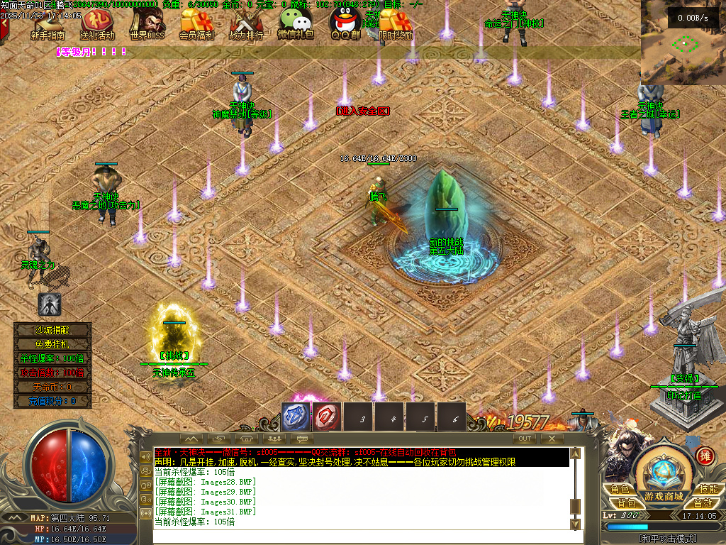 天神诀第三季神器攻速单职业GM版本库-九大陆