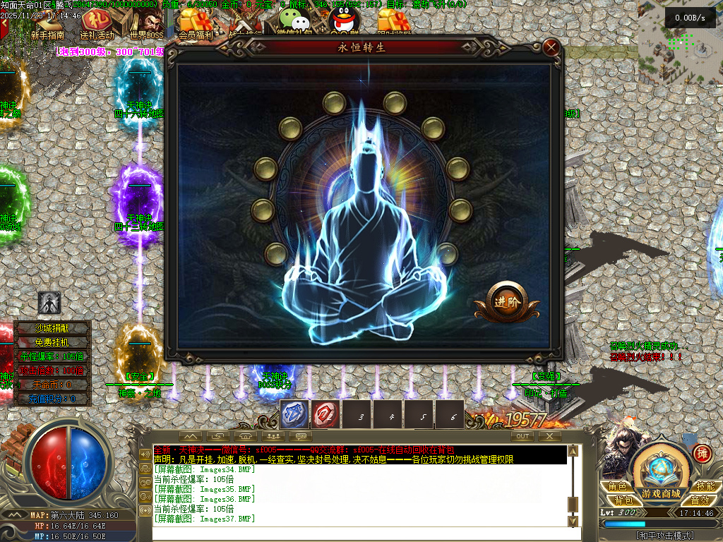 天神诀第三季神器攻速单职业GM版本库-九大陆