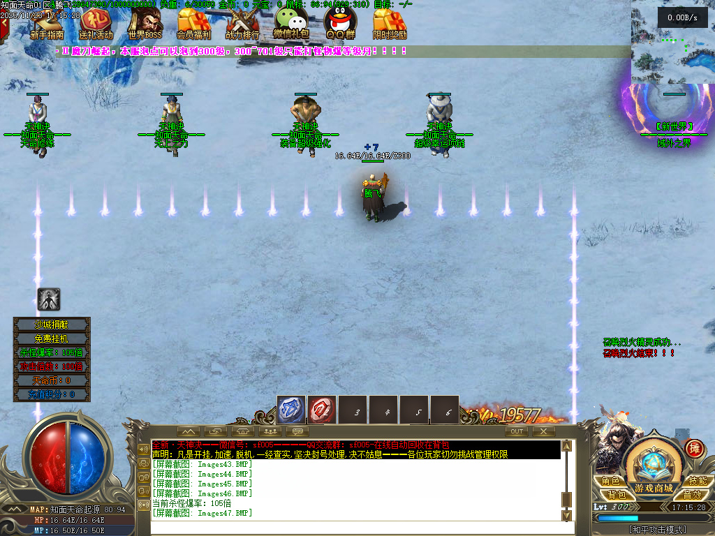 天神诀第三季神器攻速单职业GM版本库-九大陆