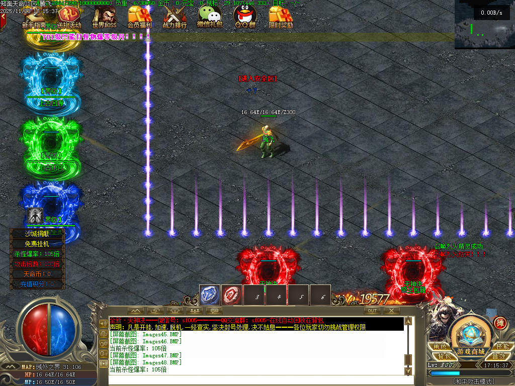 天神诀第三季神器攻速单职业GM版本库-九大陆