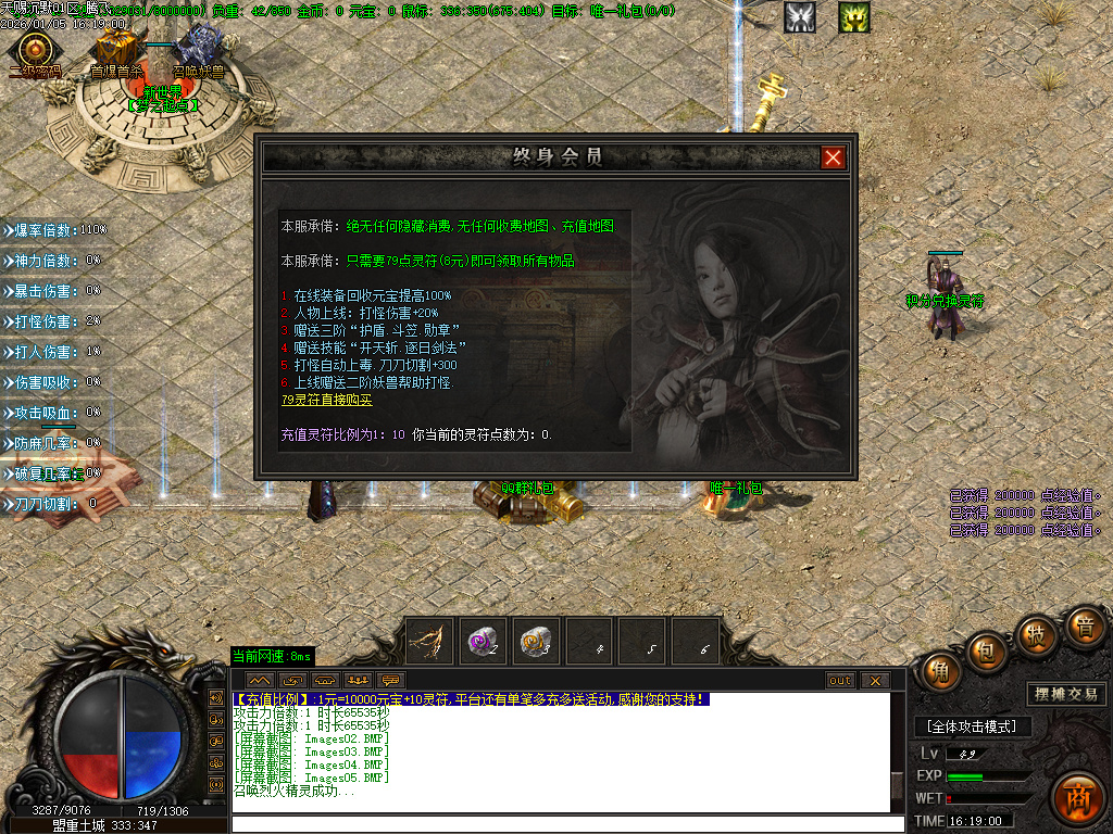 天赐沉默特色复古单职业-六大陆