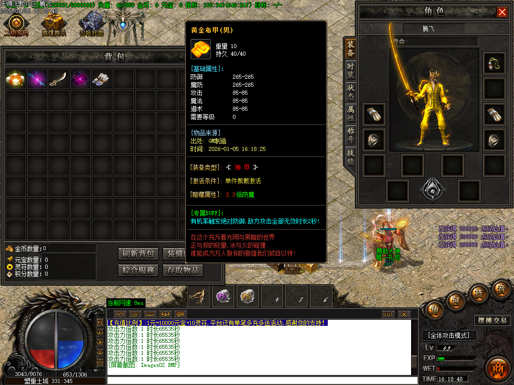 天赐沉默特色复古单职业-六大陆