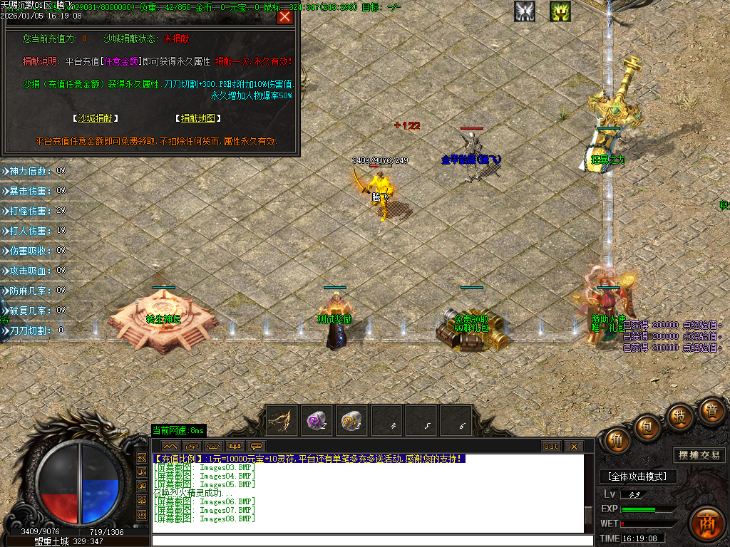 天赐沉默特色复古单职业-六大陆