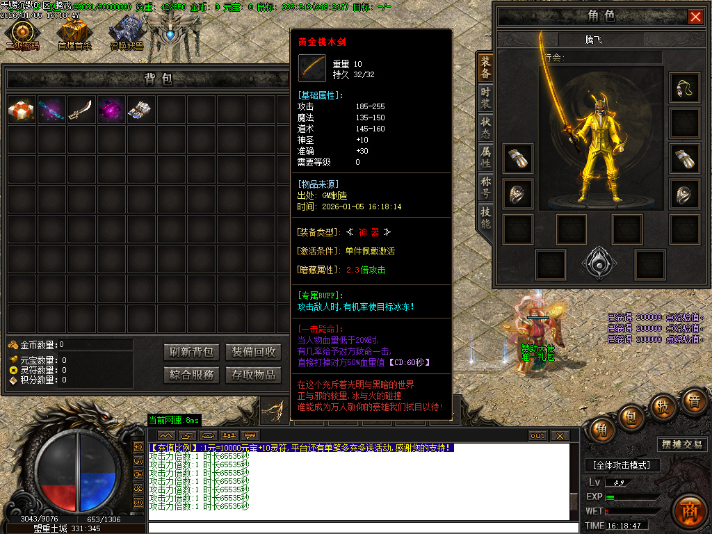 天赐沉默特色复古单职业-六大陆