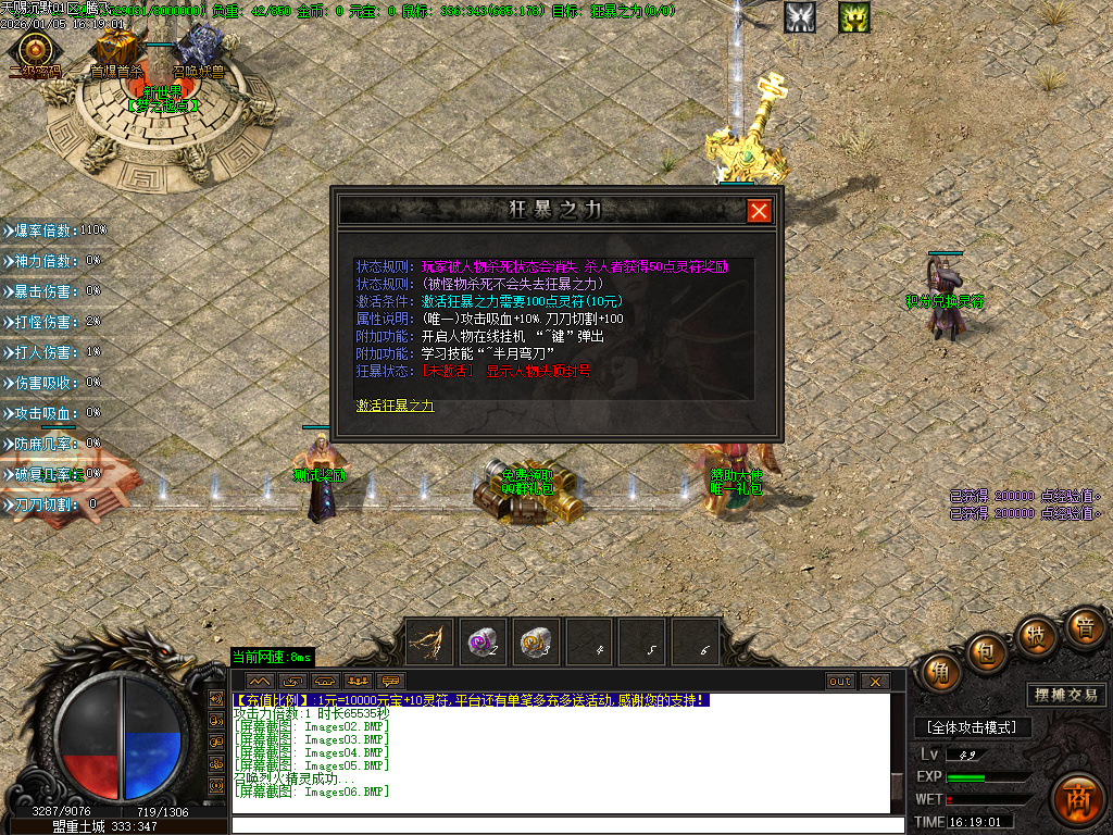 天赐沉默特色复古单职业-六大陆