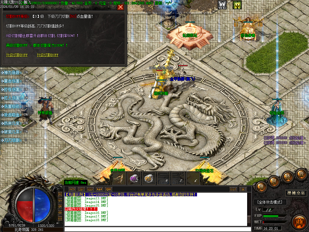 天赐沉默特色复古单职业-六大陆