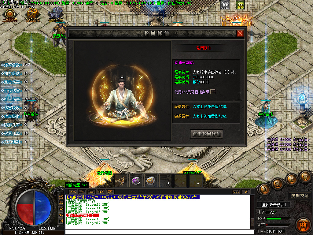 天赐沉默特色复古单职业-六大陆