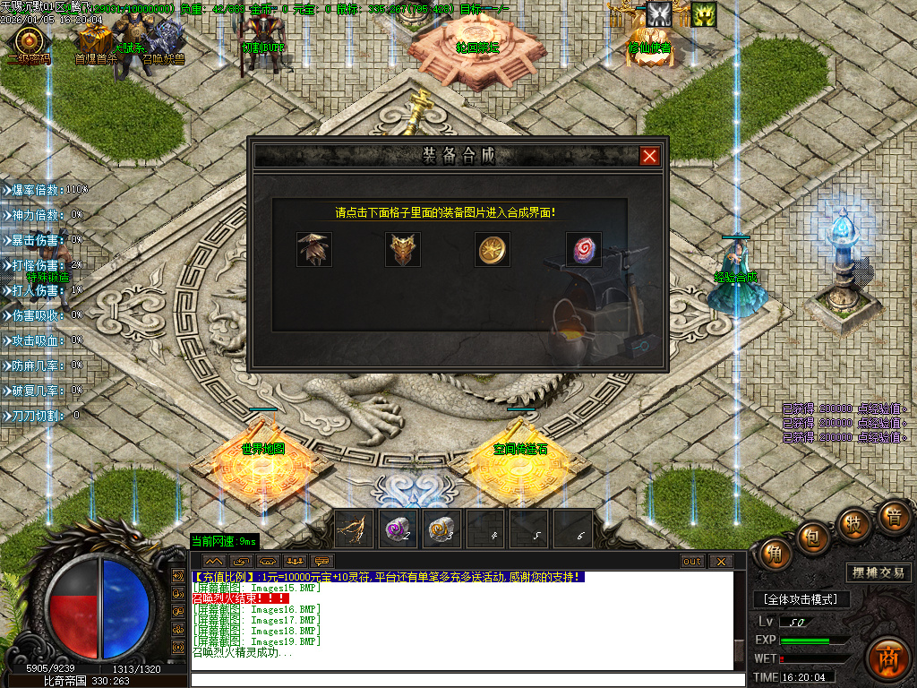 天赐沉默特色复古单职业-六大陆