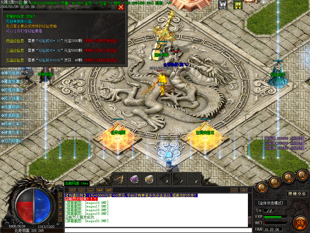 天赐沉默特色复古单职业-六大陆