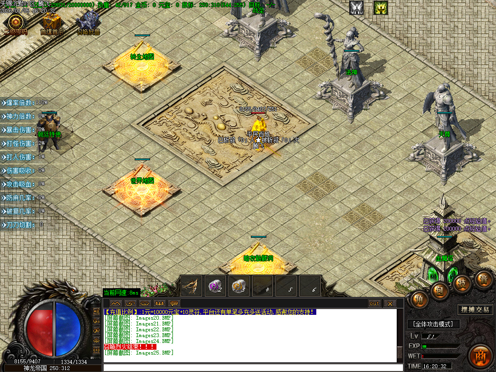 天赐沉默特色复古单职业-六大陆