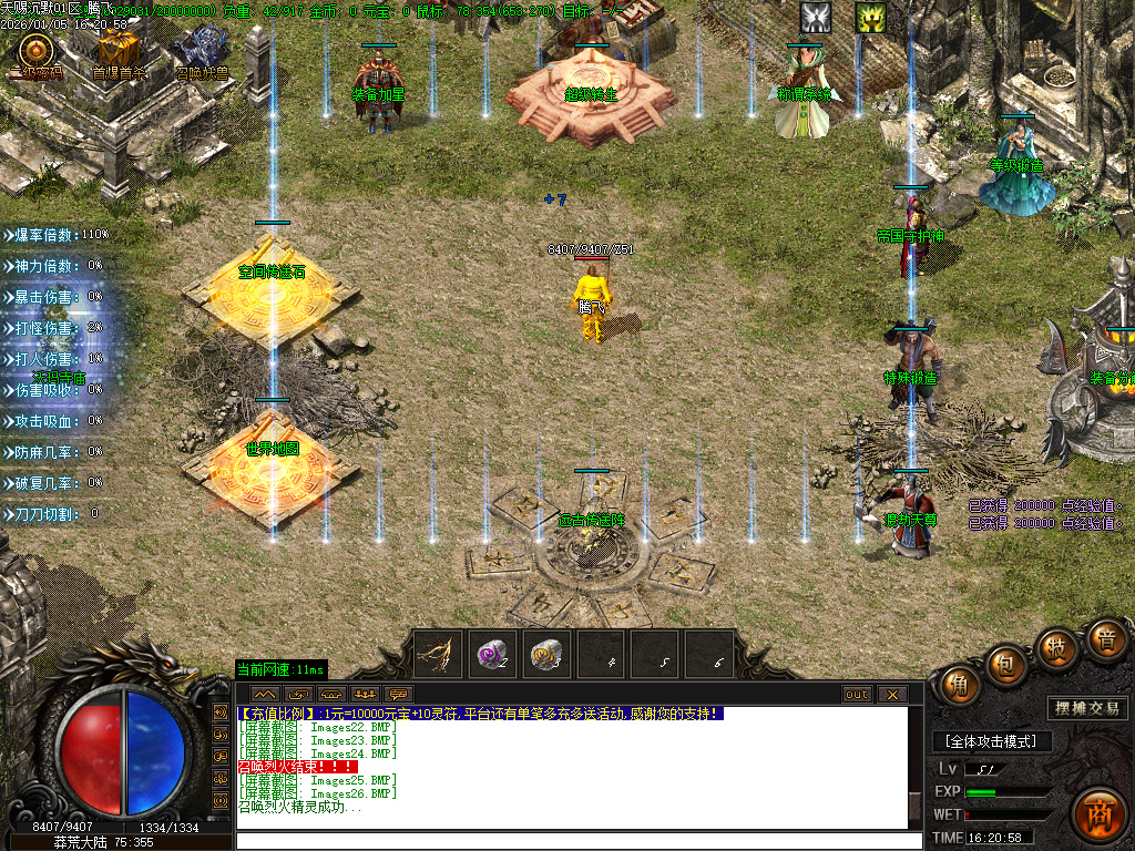 天赐沉默特色复古单职业-六大陆