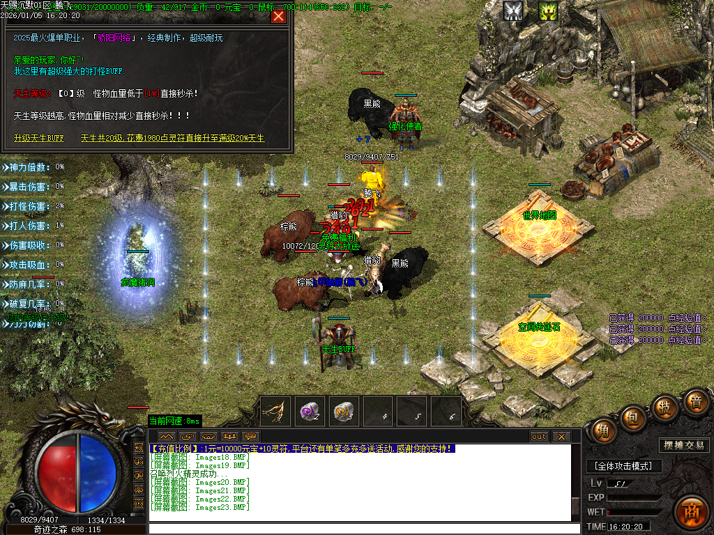 天赐沉默特色复古单职业-六大陆