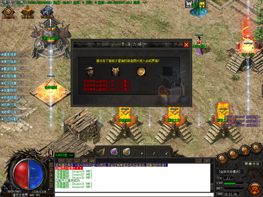 天赐沉默特色复古单职业-六大陆