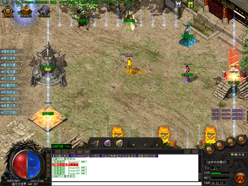 天赐沉默特色复古单职业-六大陆