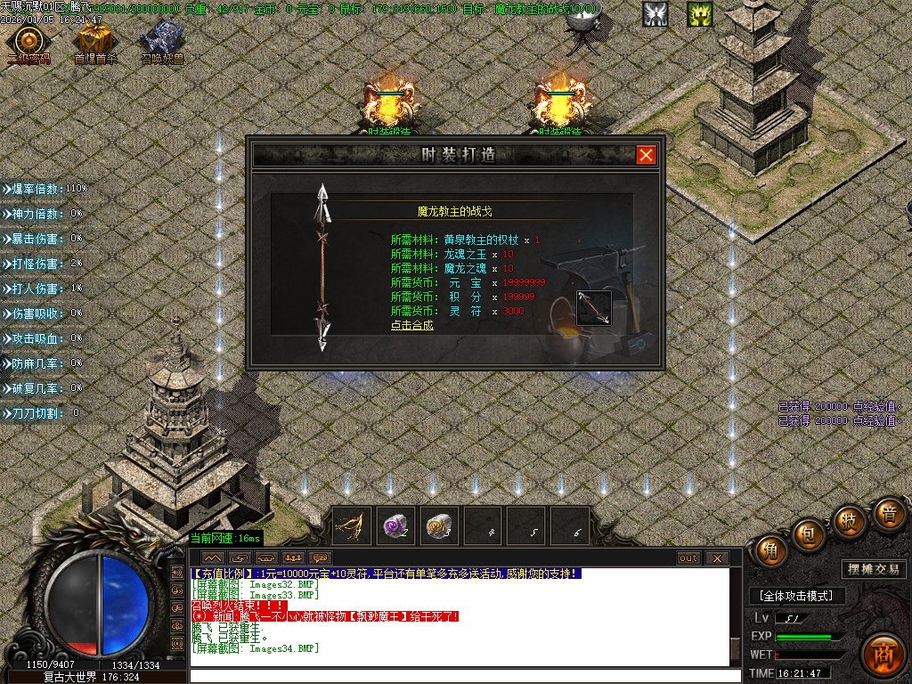 天赐沉默特色复古单职业-六大陆