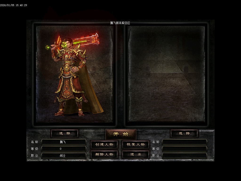 天剑决暗黑复古三职业铭文版