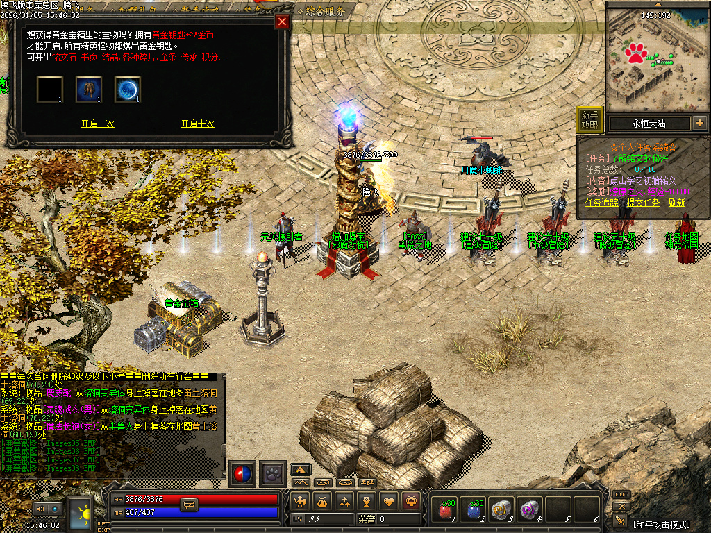 天剑决暗黑复古三职业铭文版