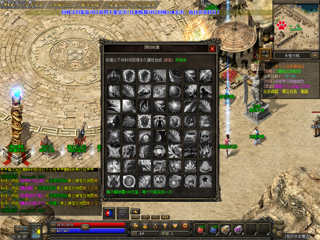 天剑决暗黑复古三职业铭文版