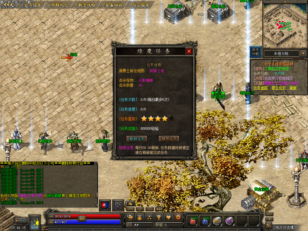 天剑决暗黑复古三职业铭文版