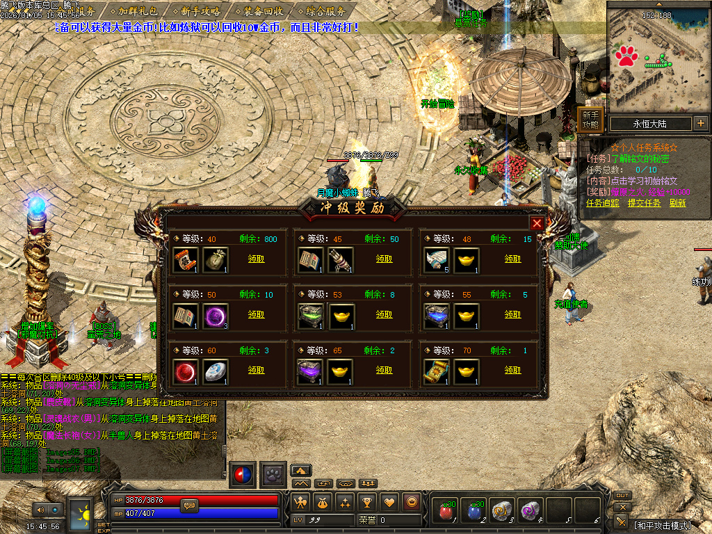 天剑决暗黑复古三职业铭文版