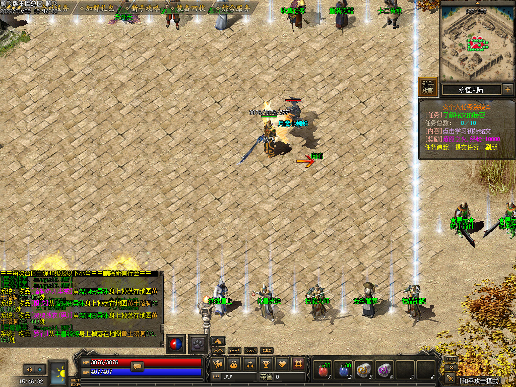 天剑决暗黑复古三职业铭文版