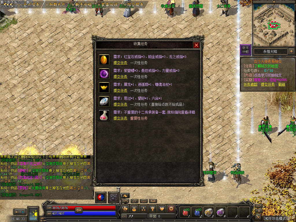 天剑决暗黑复古三职业铭文版