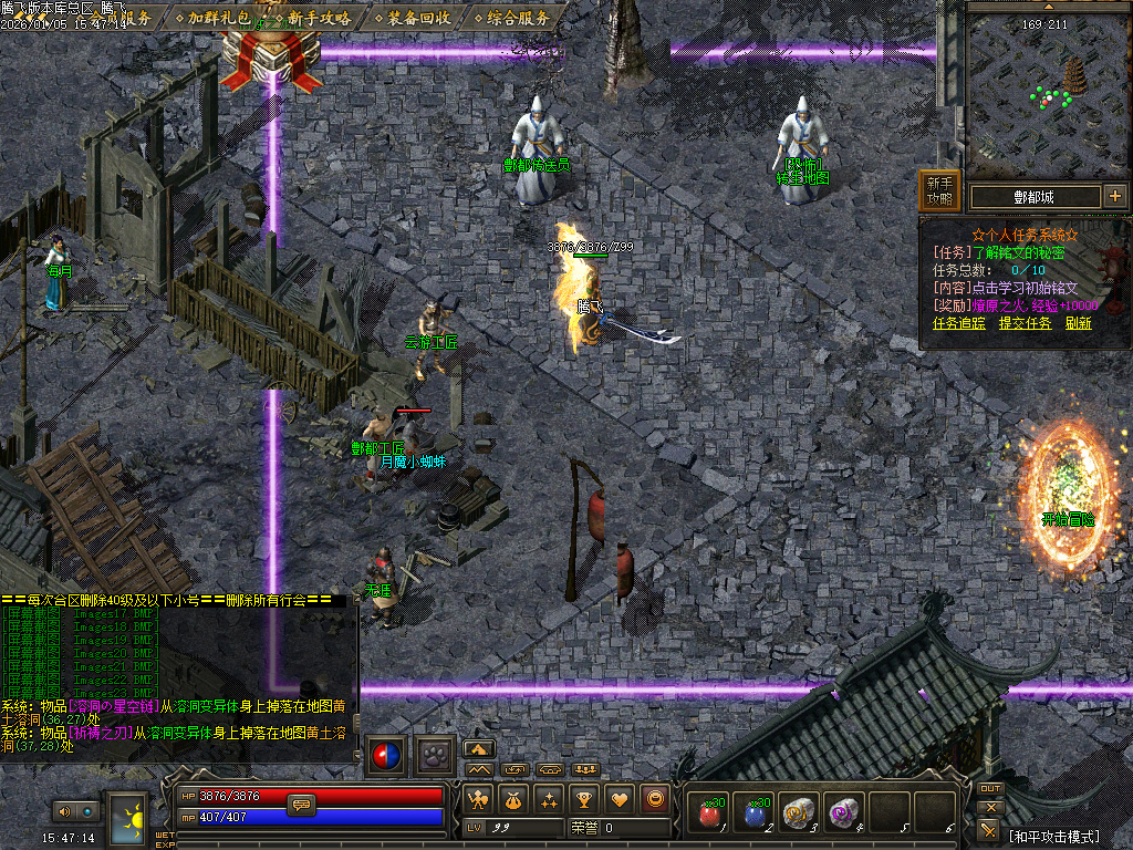 天剑决暗黑复古三职业铭文版