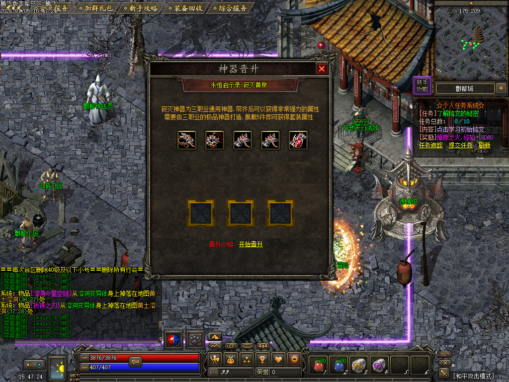 天剑决暗黑复古三职业铭文版