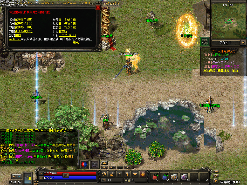 天剑决暗黑复古三职业铭文版