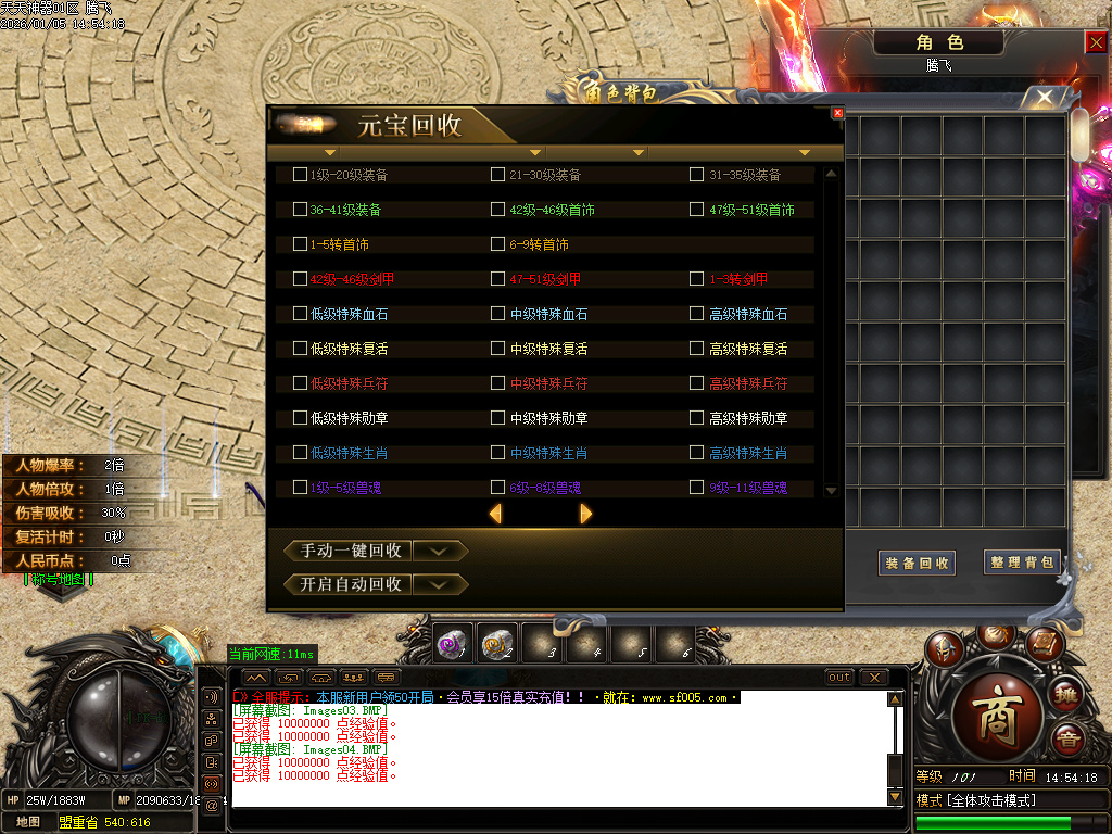 天天神器激情单职业-五大陆