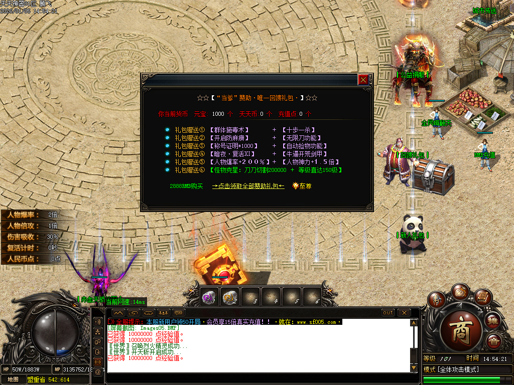 天天神器激情单职业-五大陆