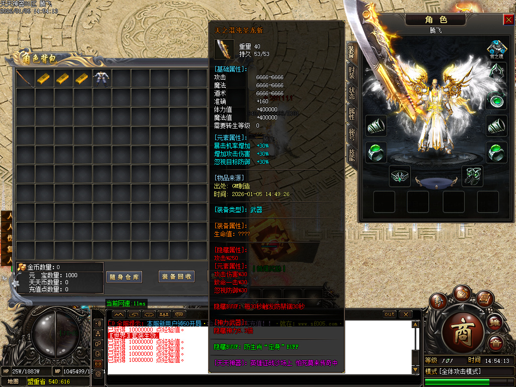 天天神器激情单职业-五大陆