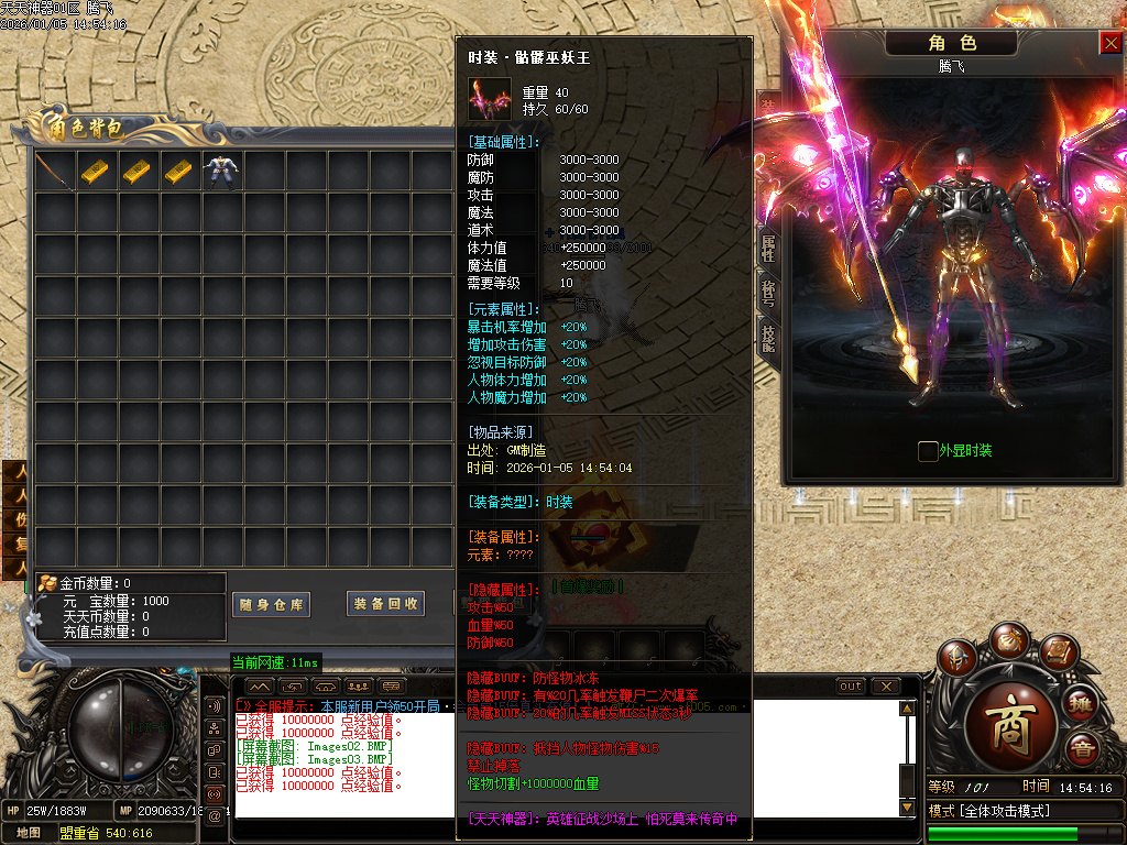 天天神器激情单职业-五大陆