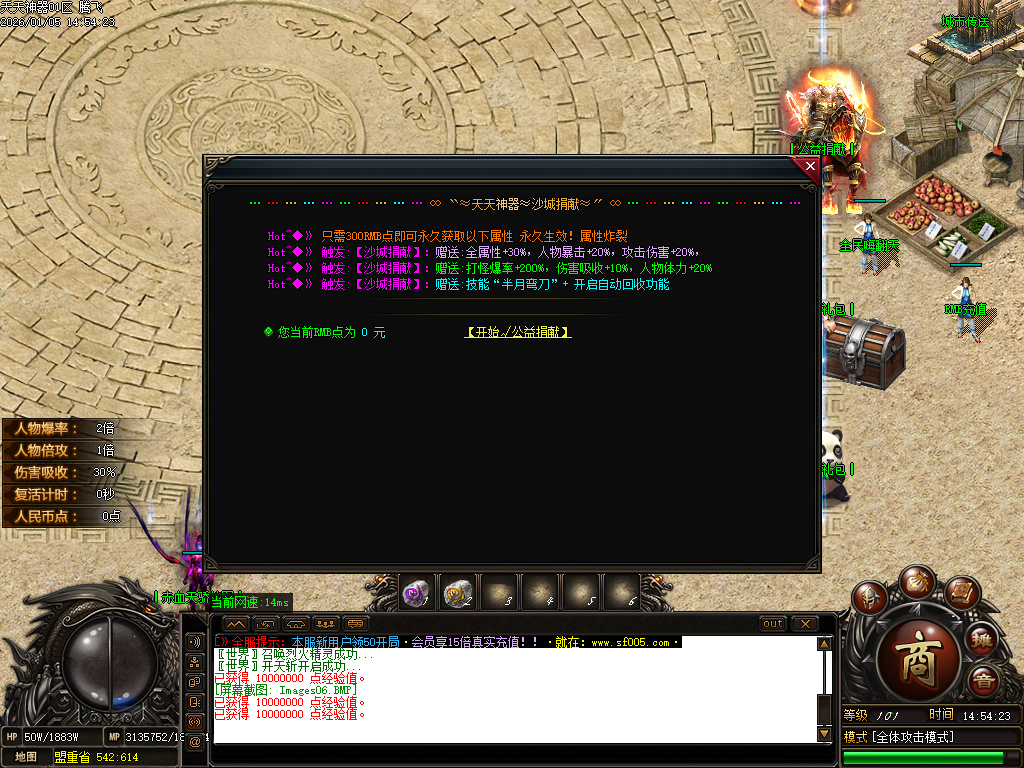 天天神器激情单职业-五大陆