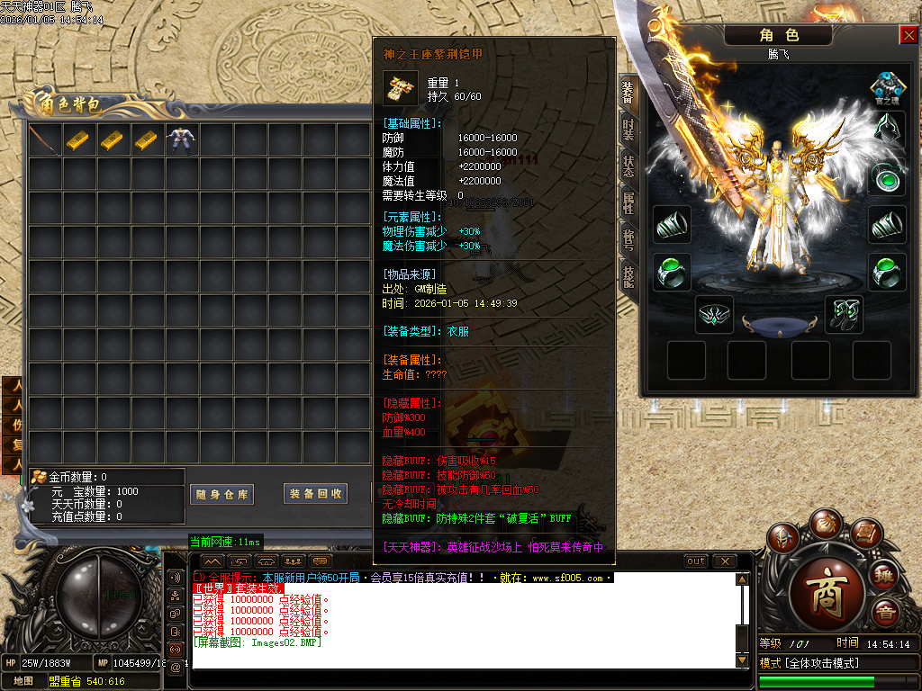 天天神器激情单职业-五大陆