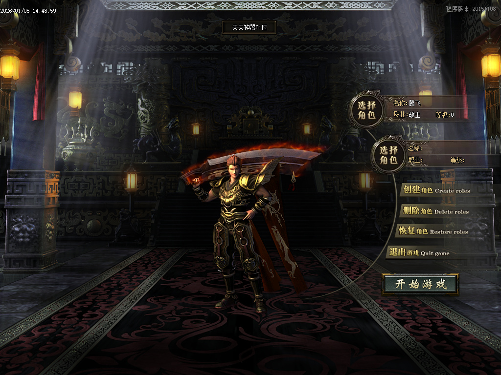 天天神器激情单职业-五大陆