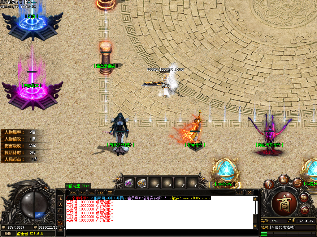 天天神器激情单职业-五大陆