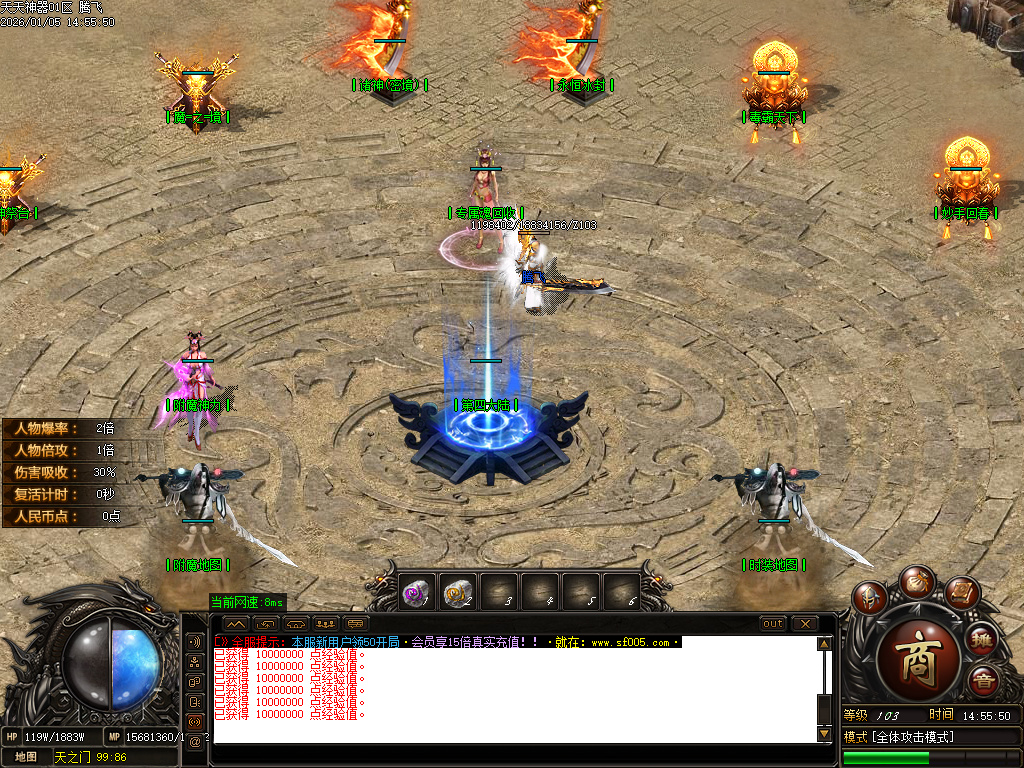 天天神器激情单职业-五大陆