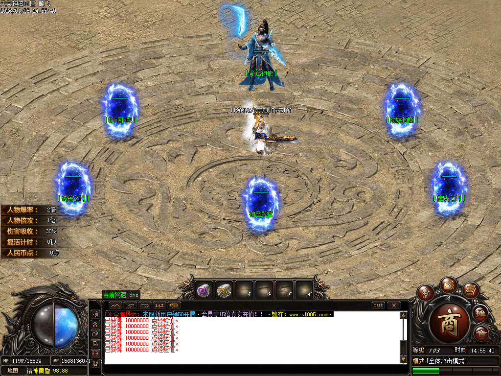 天天神器激情单职业-五大陆