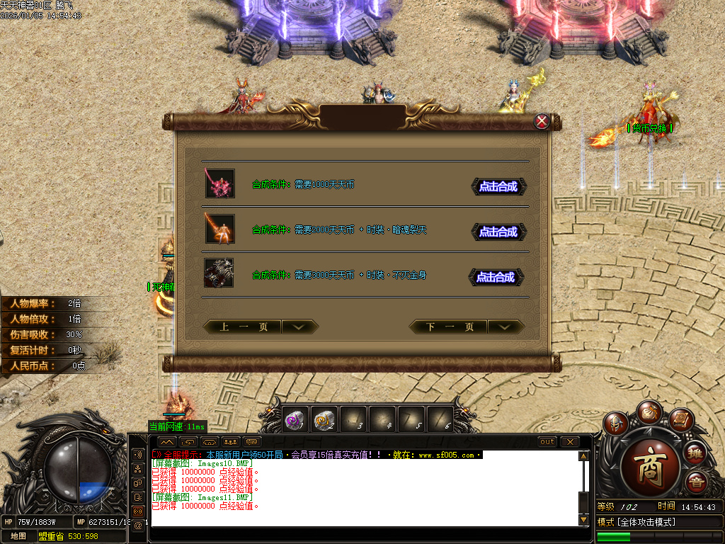 天天神器激情单职业-五大陆