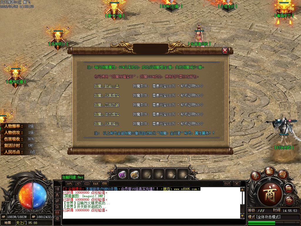 天天神器激情单职业-五大陆