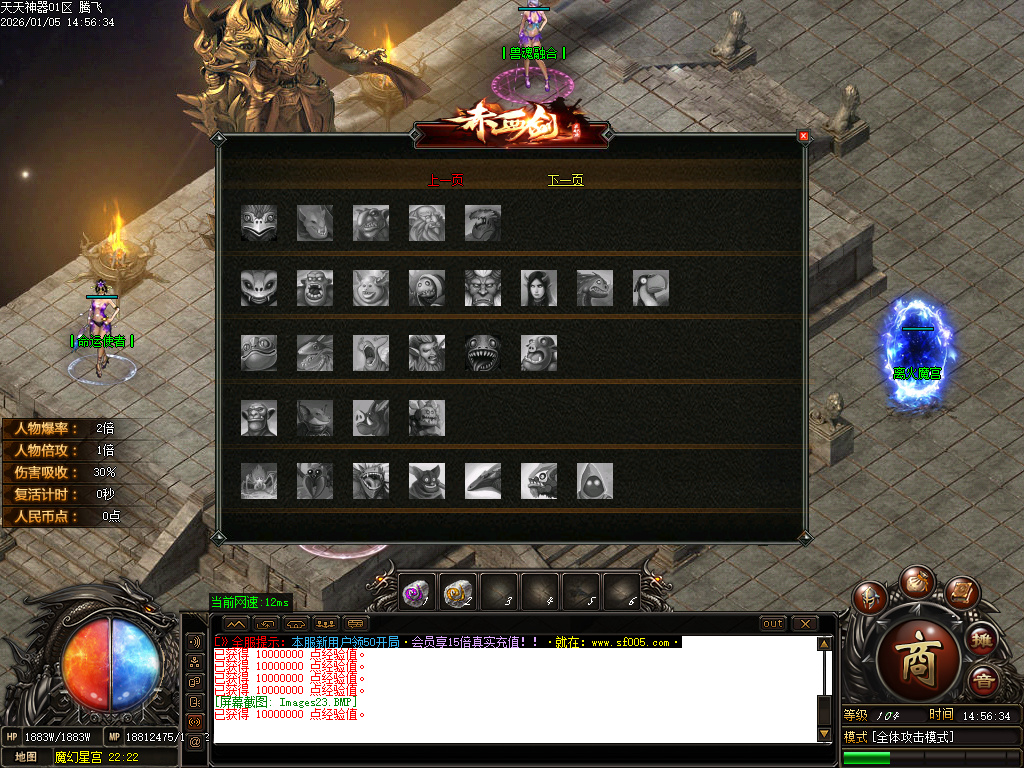 天天神器激情单职业-五大陆