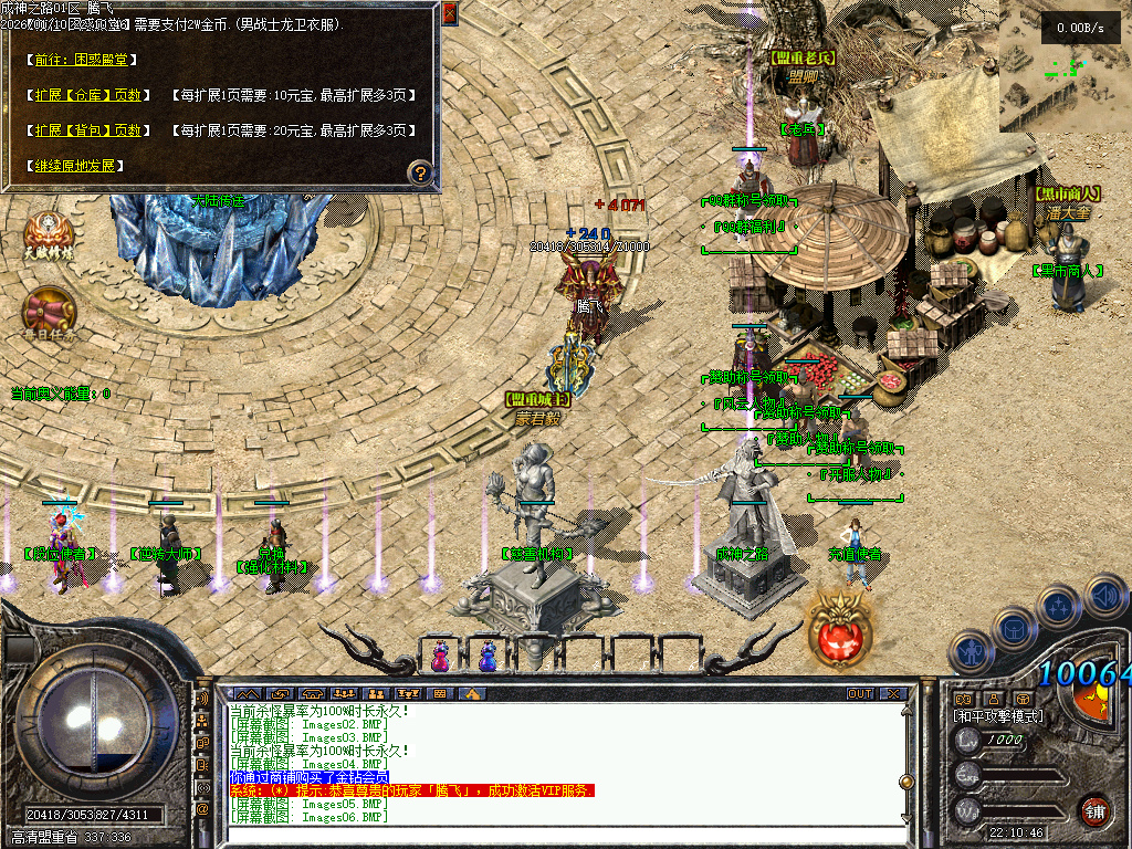 暗黑成神之路复古微变铭文三职业-九大陆