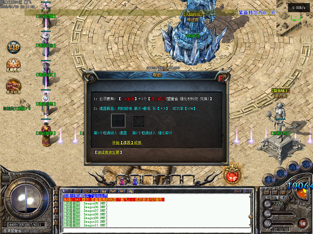 暗黑成神之路复古微变铭文三职业-九大陆