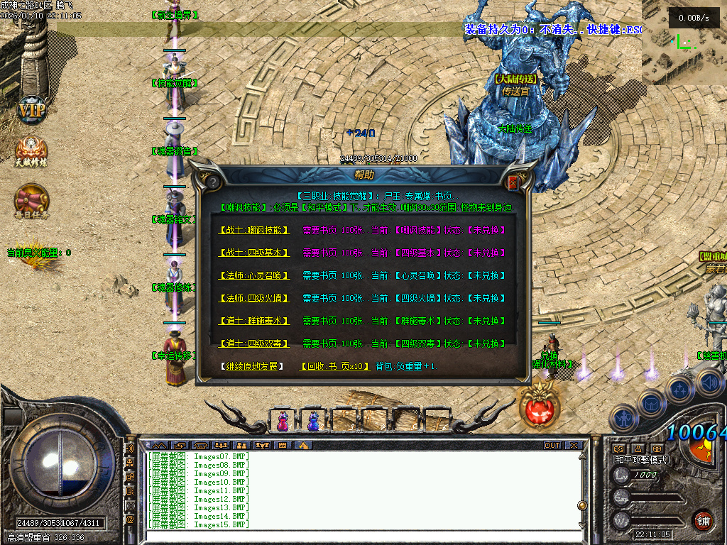 暗黑成神之路复古微变铭文三职业-九大陆