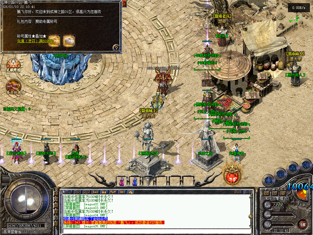 暗黑成神之路复古微变铭文三职业-九大陆