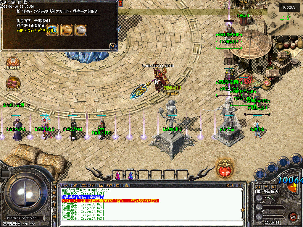 暗黑成神之路复古微变铭文三职业-九大陆